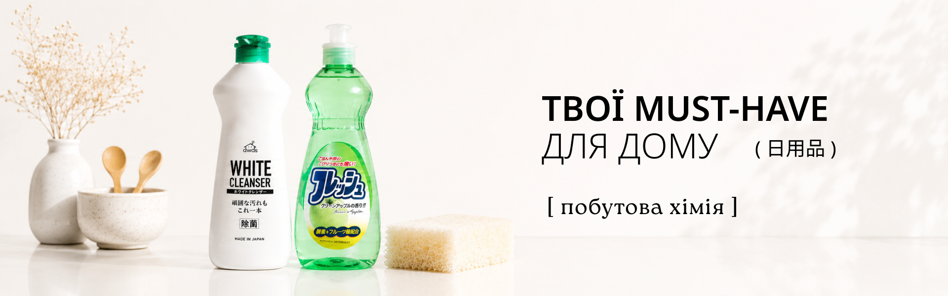 ROCKET SOAP